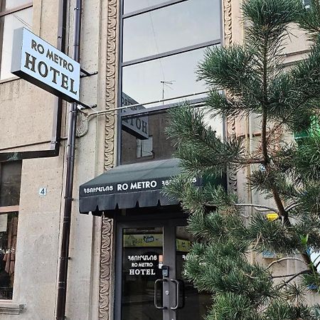 Ro Metro Apart otel Gümrü Dış mekan fotoğraf